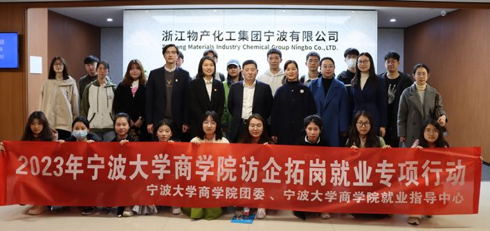 校企合作，共創(chuàng)未來 | 寧波大學(xué)商學(xué)院院長金祥榮一行參觀公司
